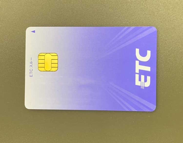 クレジットカード付帯のETCカード