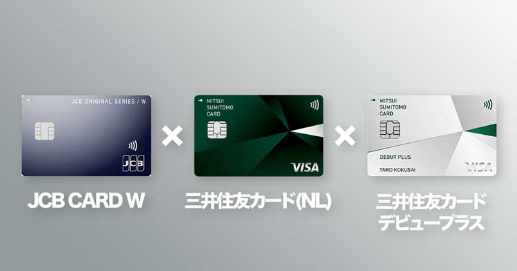 デザインのかっこいいクレジットカード